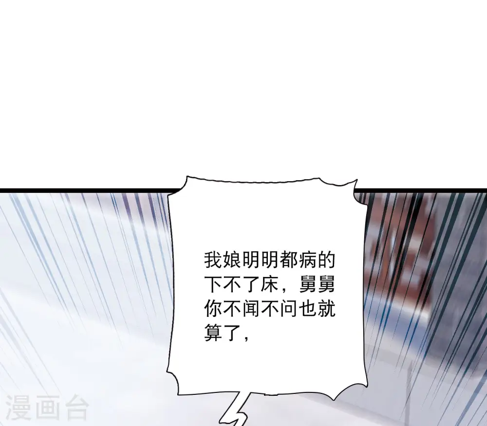 第116话 幻境124