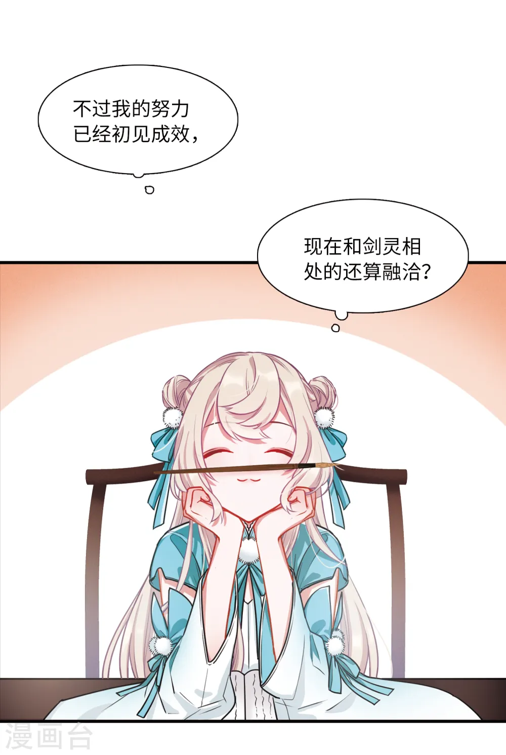 第24话 弱点111