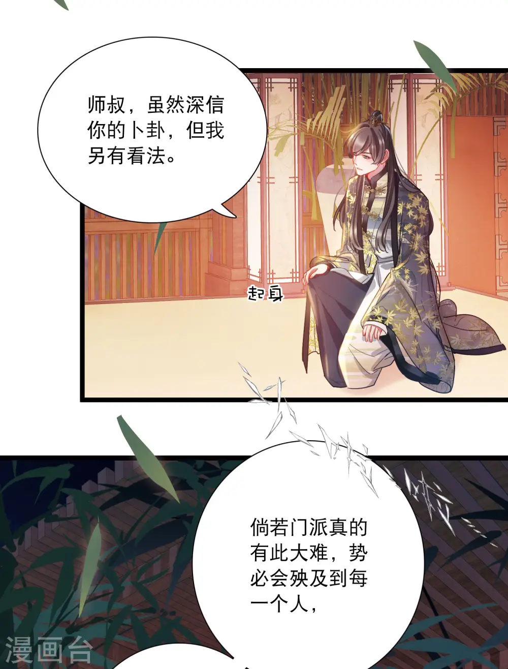 第101话 决心426