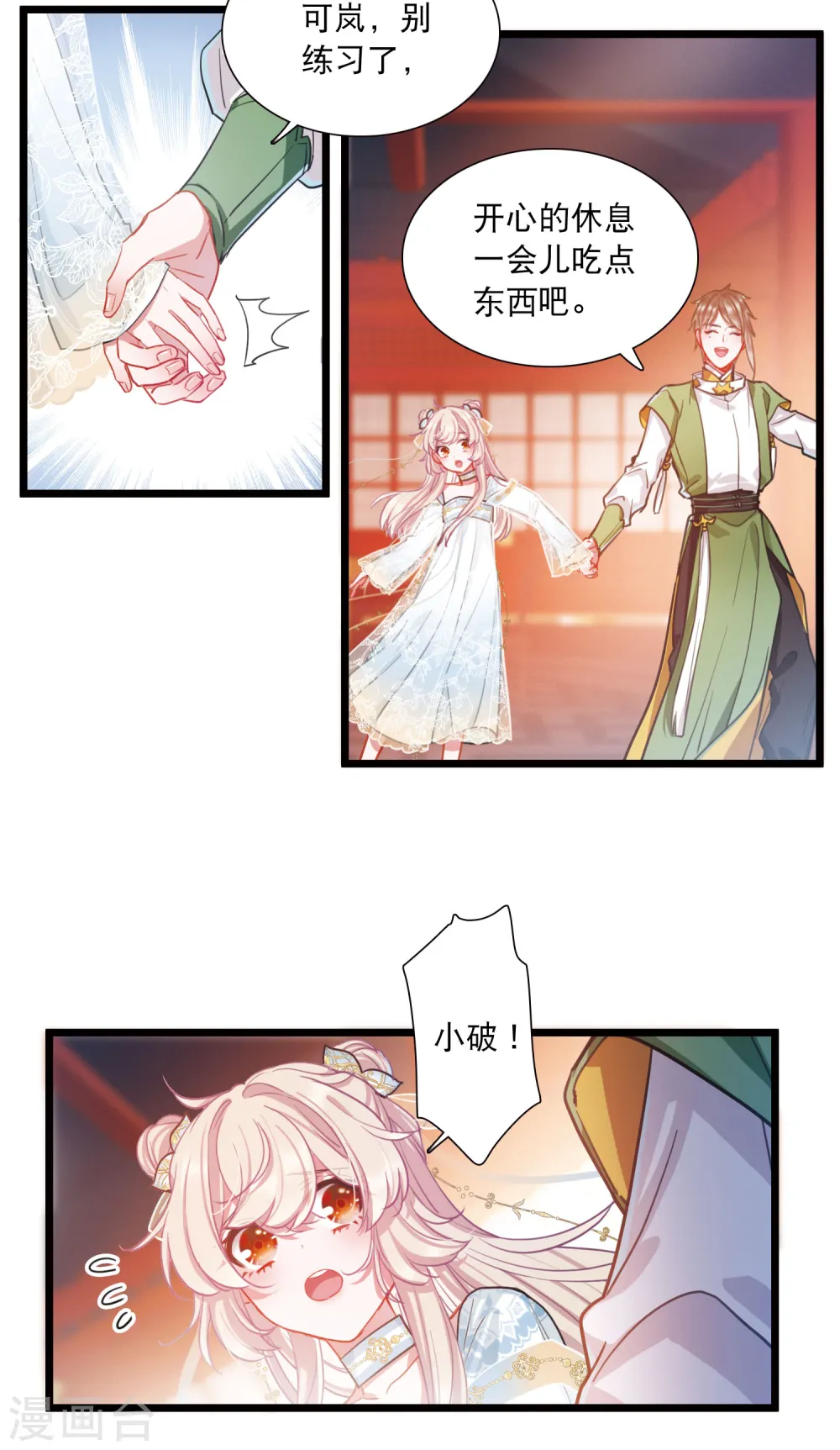 第87话 意识120