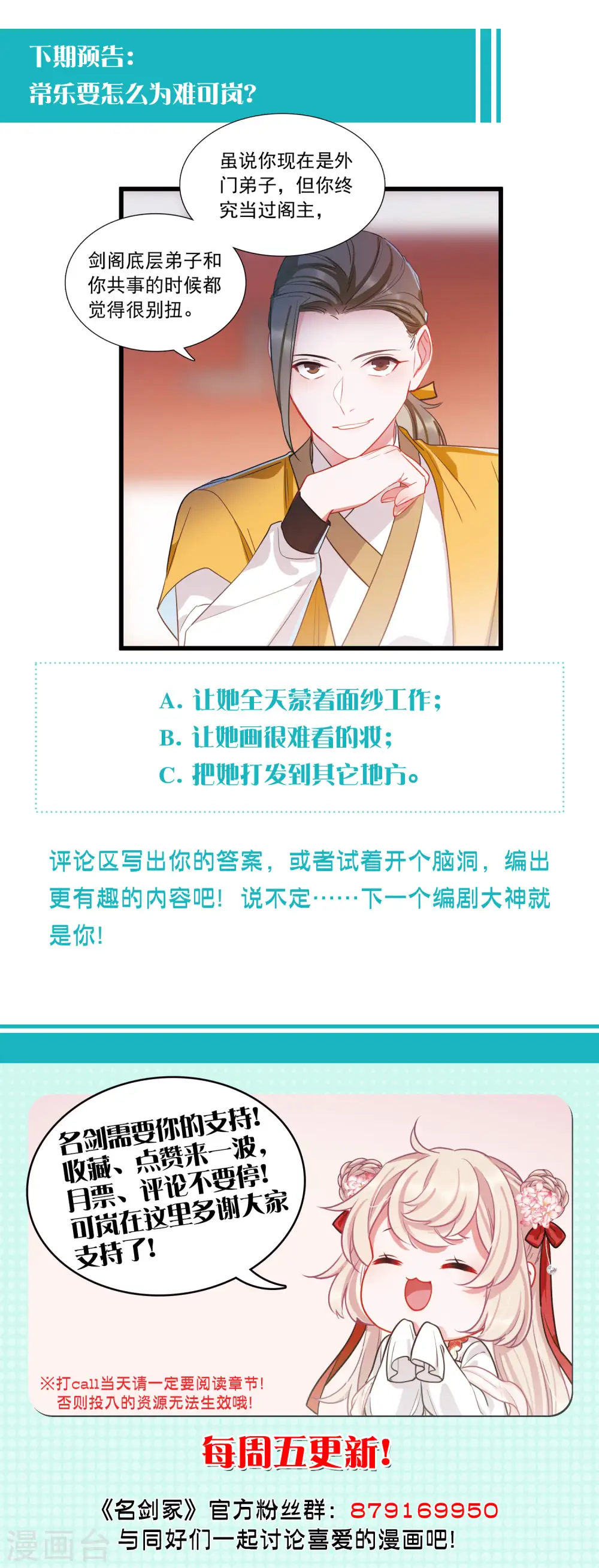 第101话 决心435