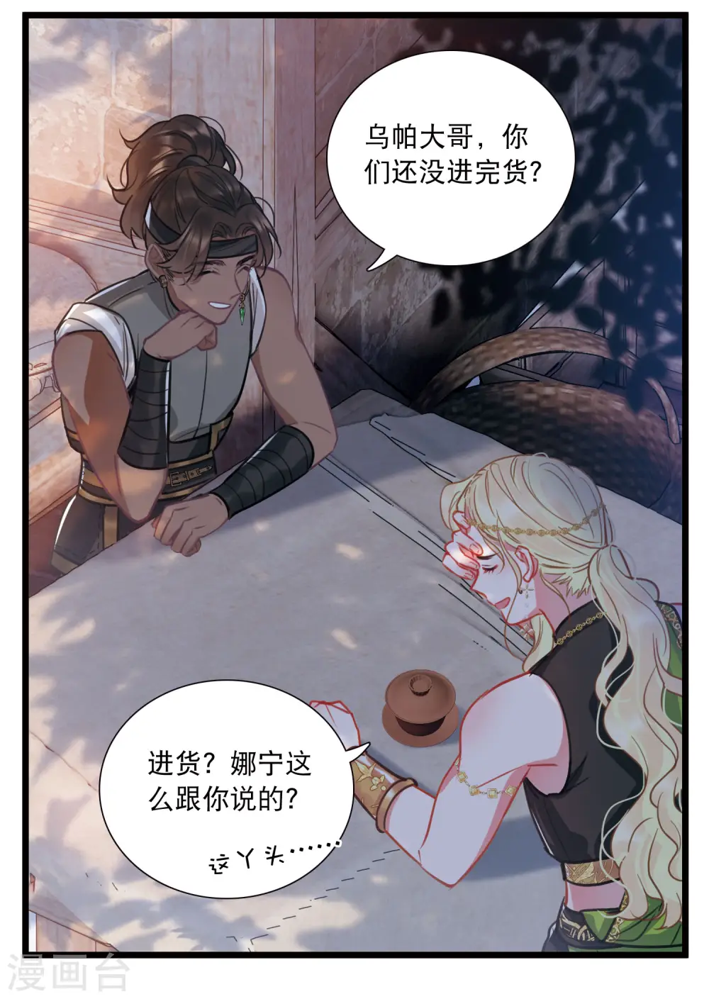 第156话 拒绝120