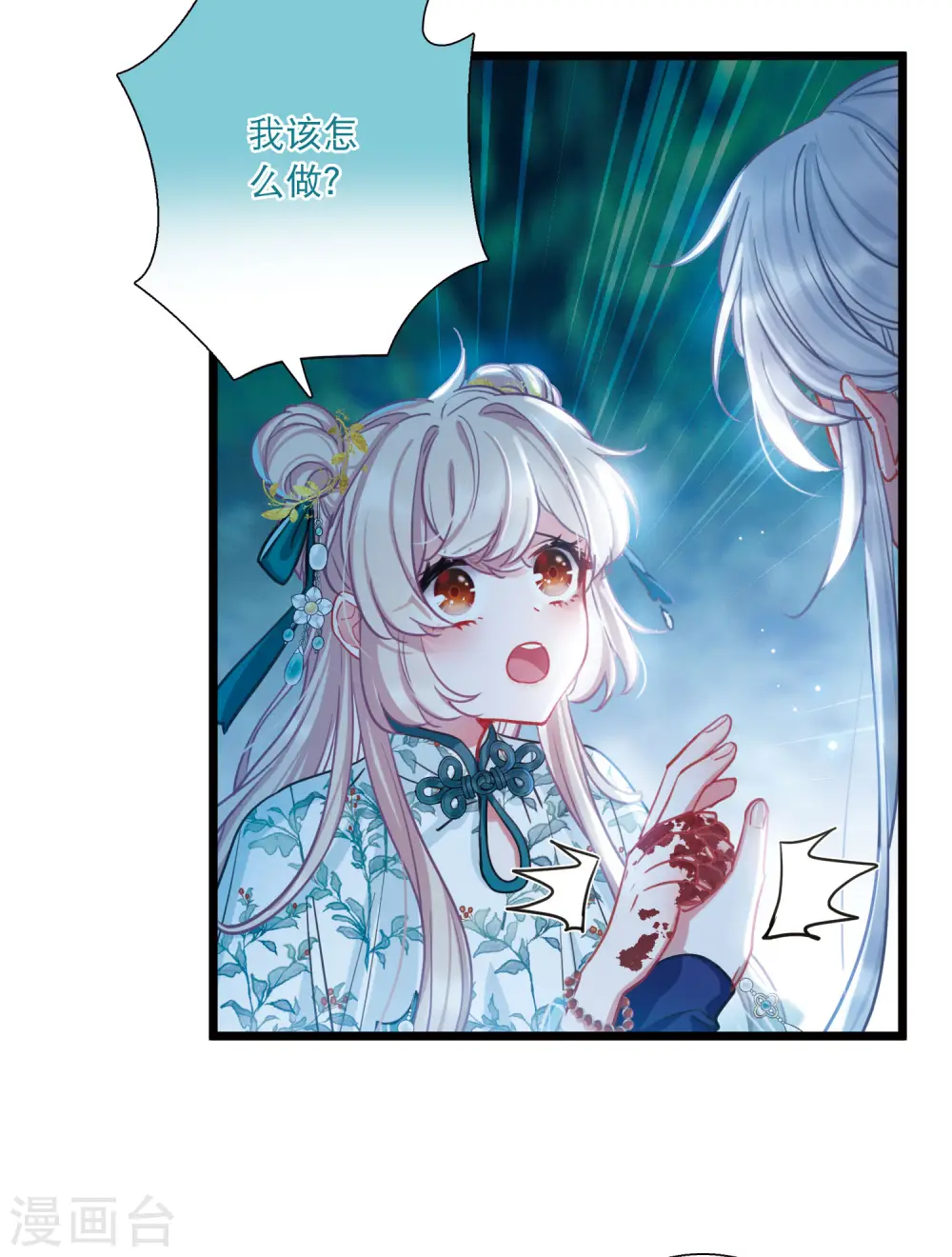 第84话 招魂25