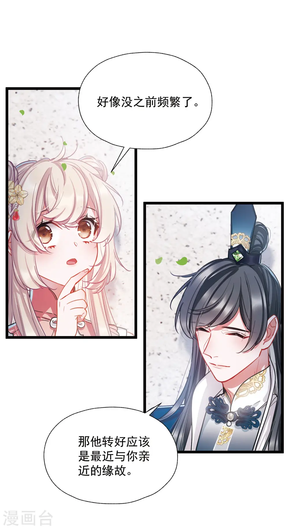 第78话 人祭219