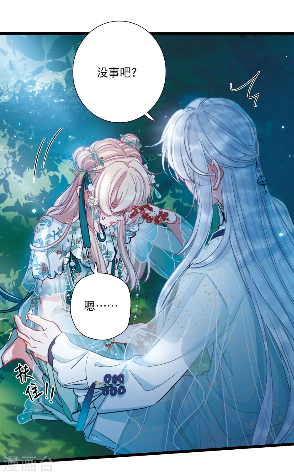 第85话 招魂317