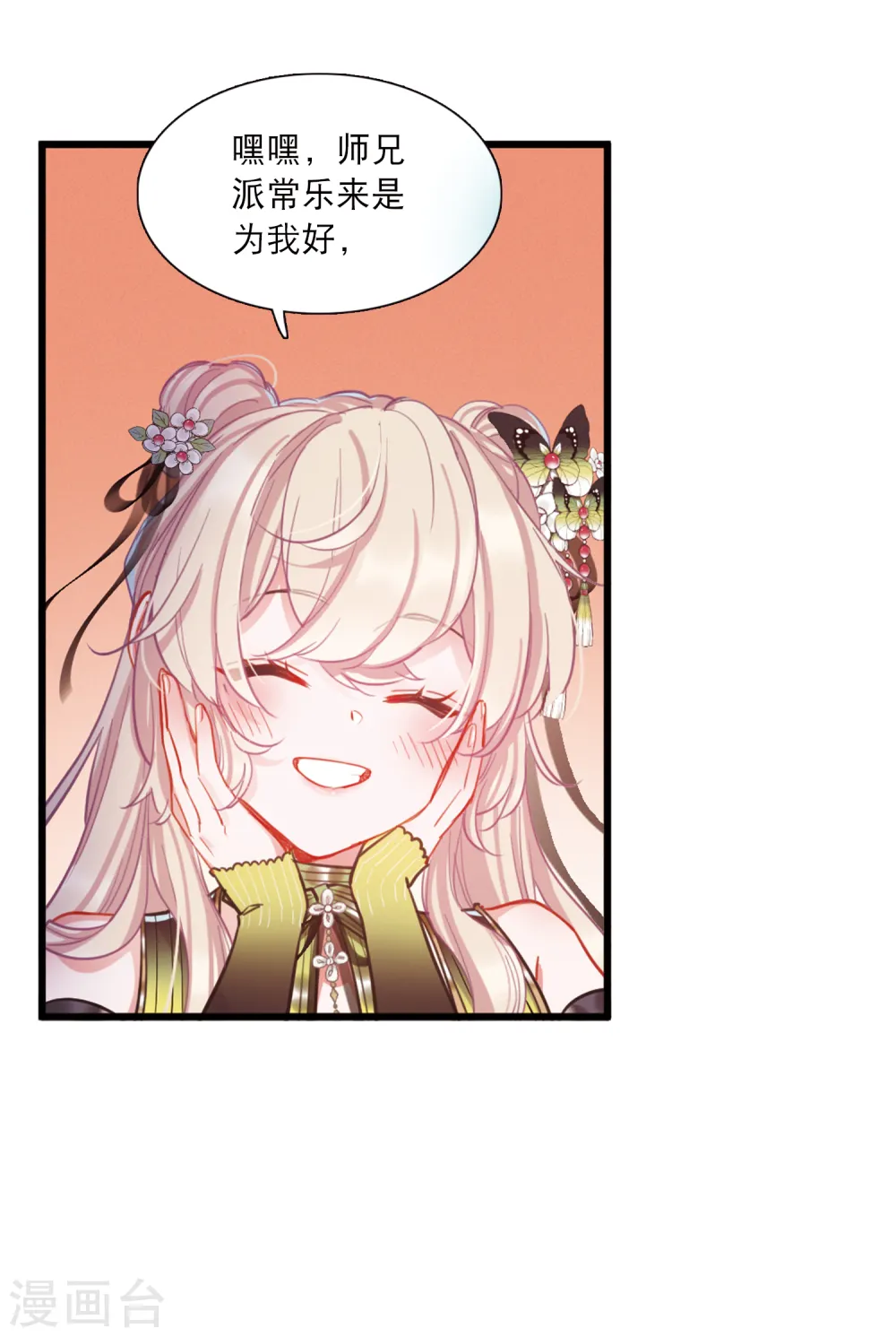 第76话 逆转417