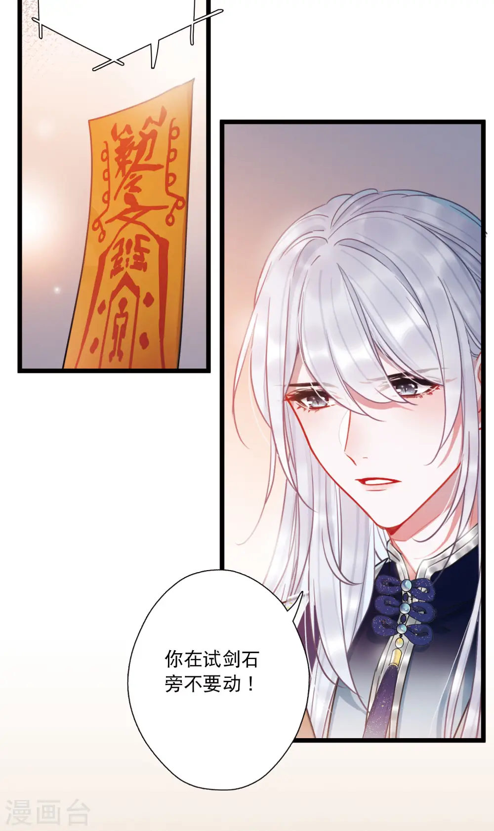 第83话 招魂16