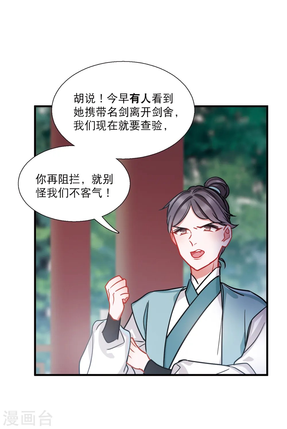第71话 转机214