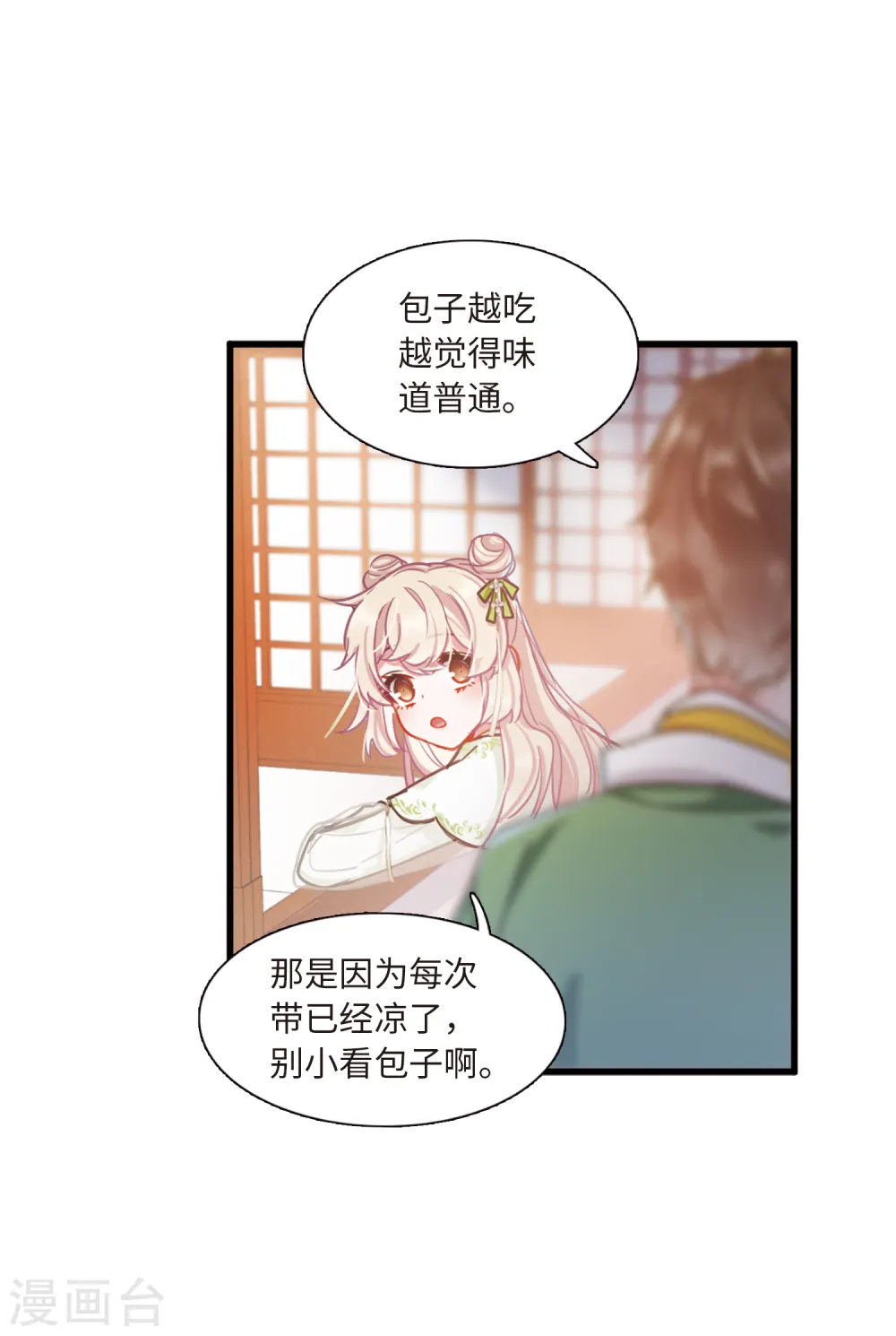 第53话 线索219