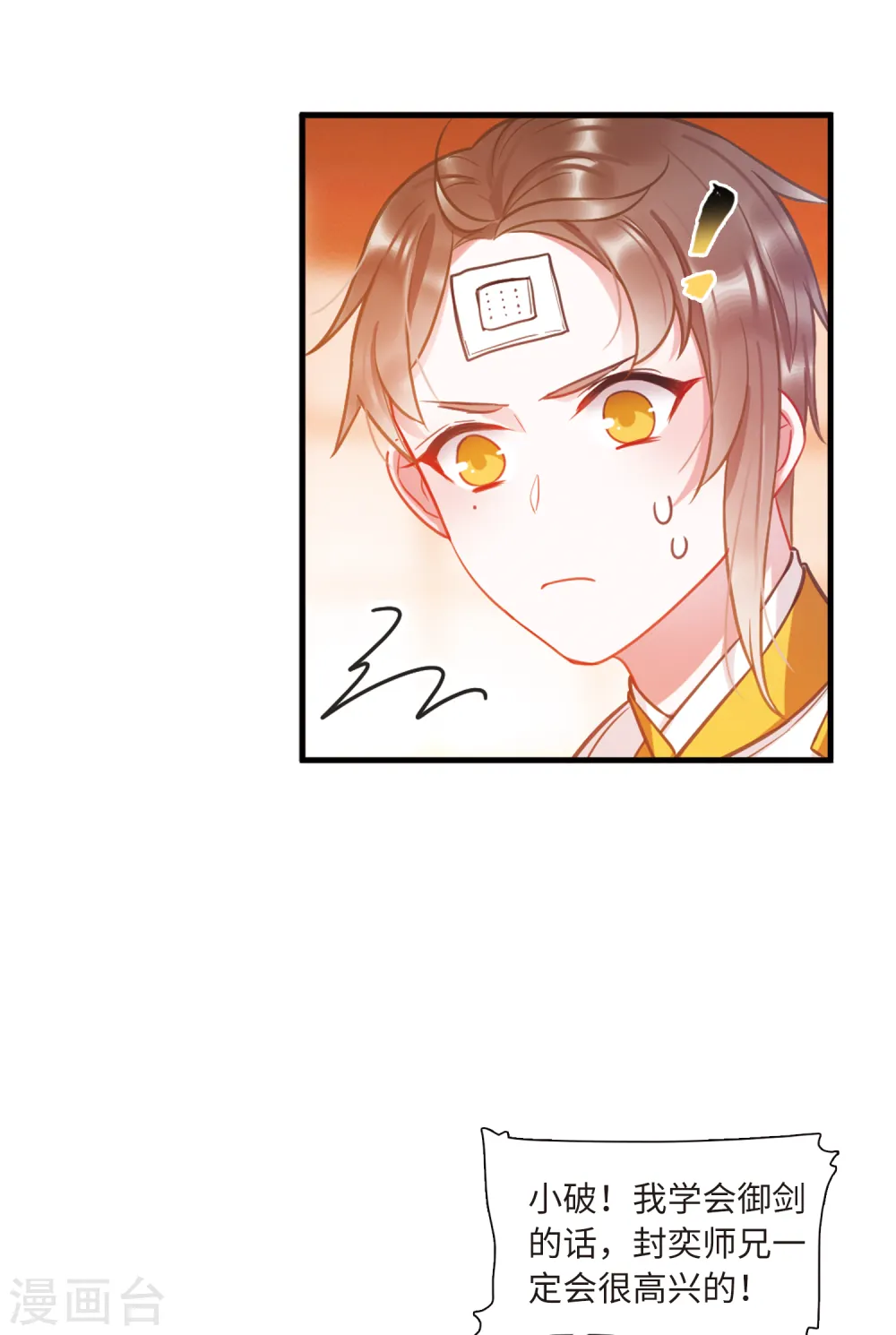 第50话 御剑27