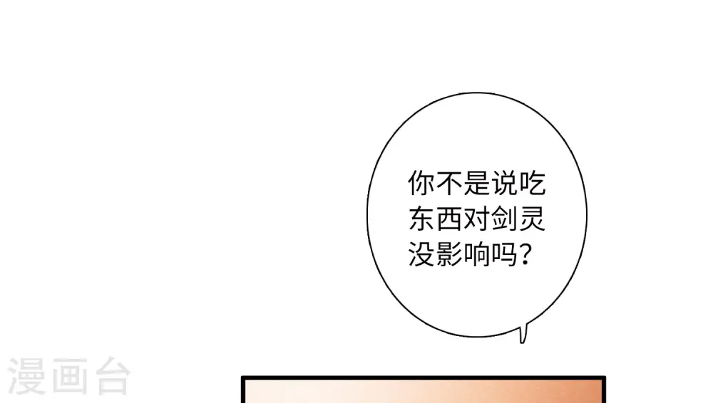 第23话 欢颜36