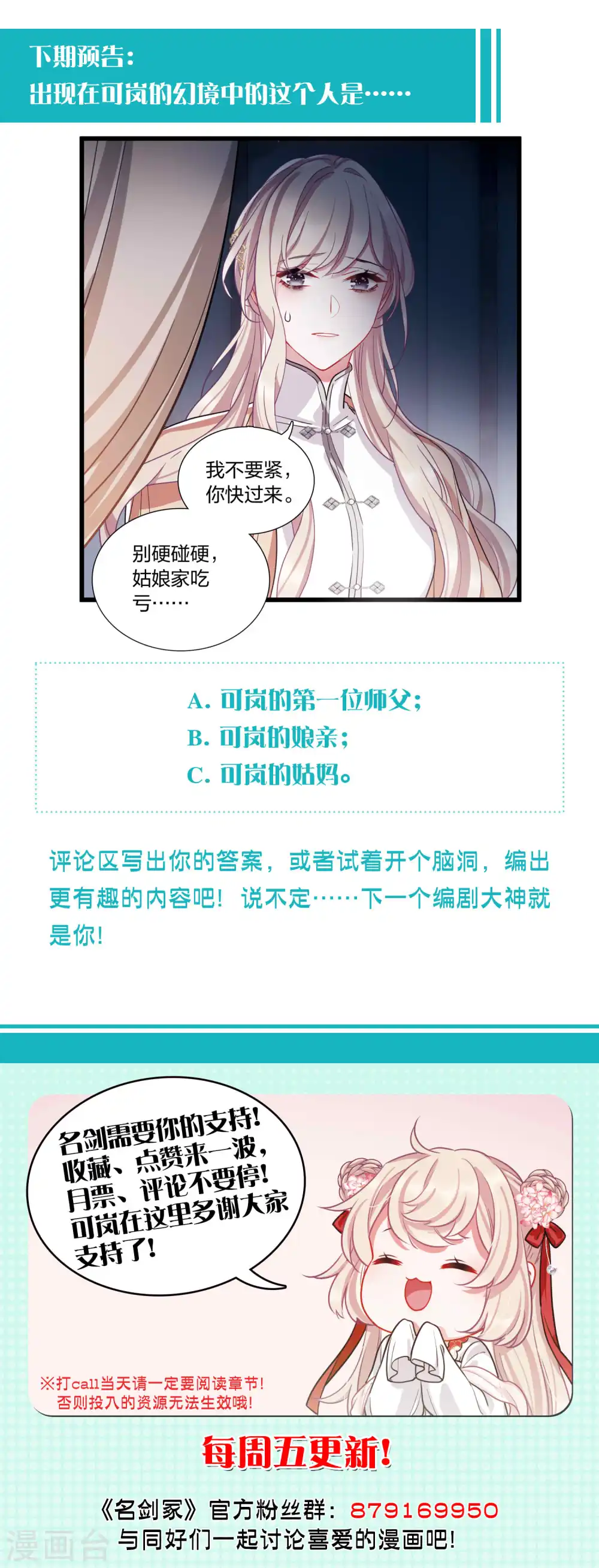 第116话 幻境130