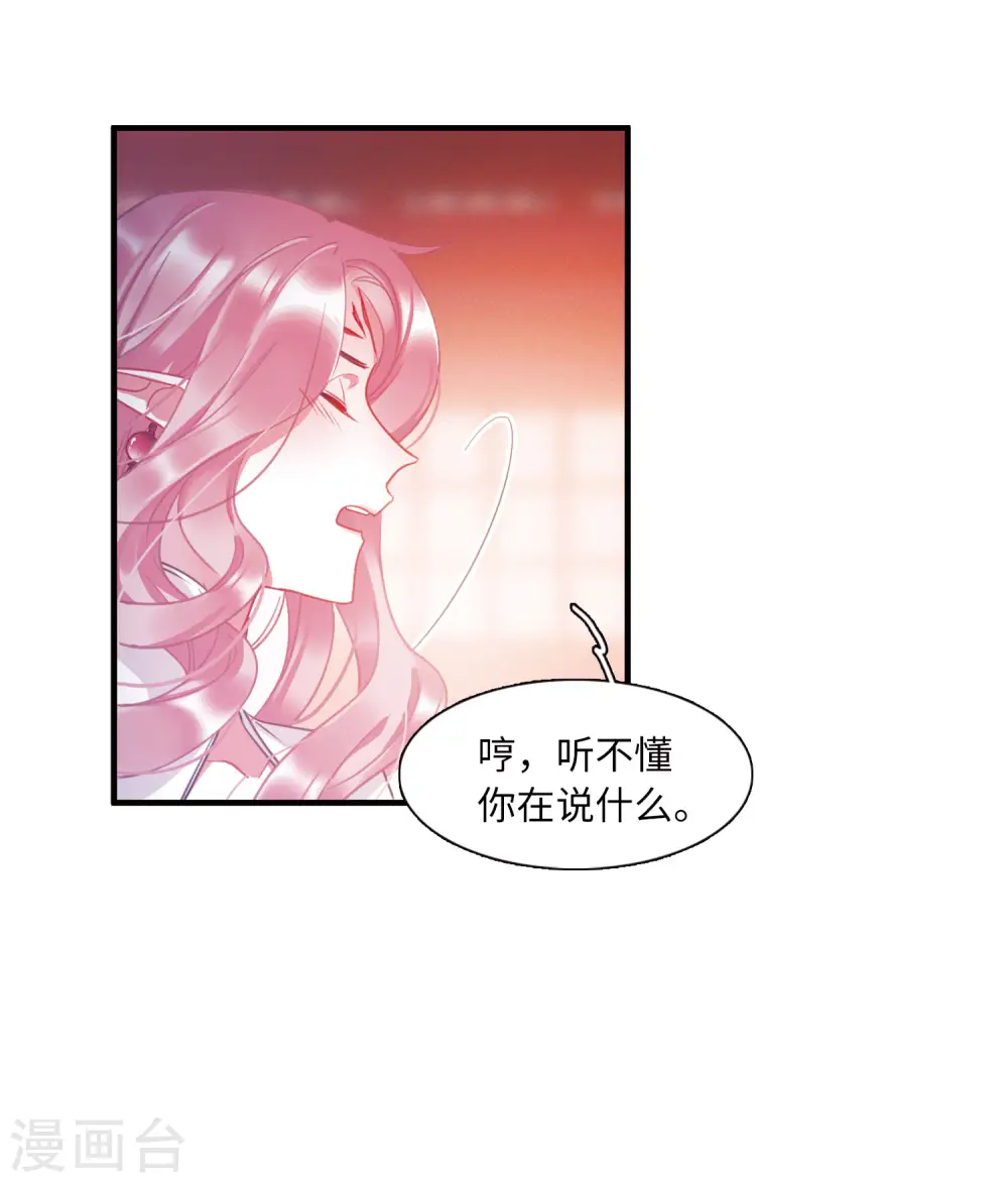 第17话 裂痕26