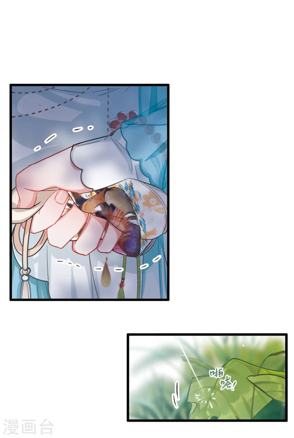 第57话 荷包318