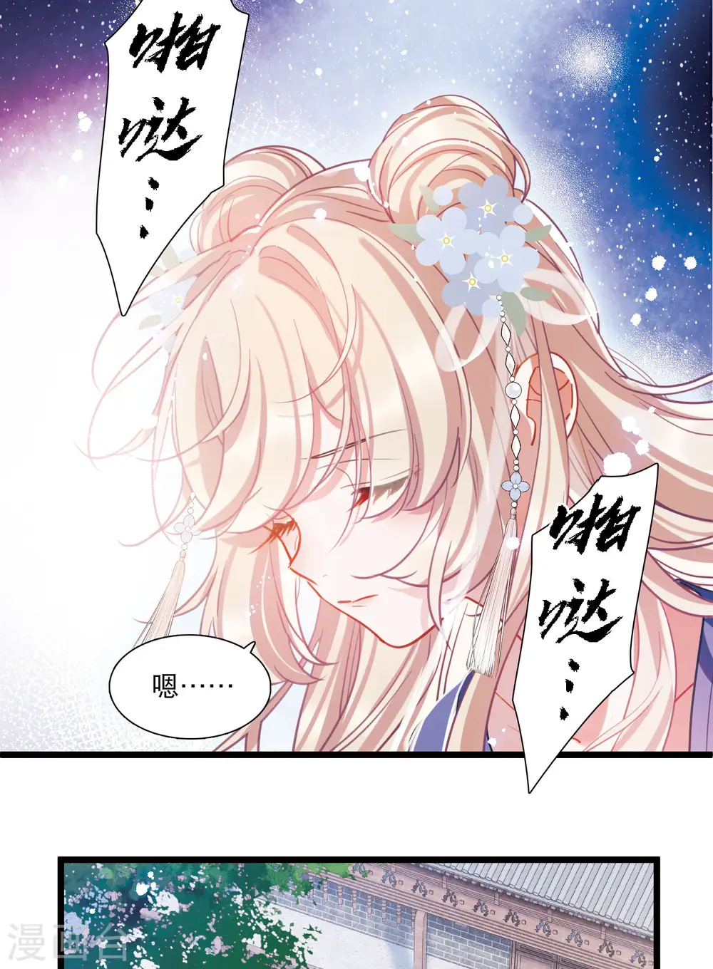 第116话 幻境119