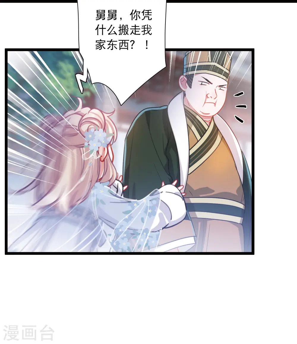 第116话 幻境122