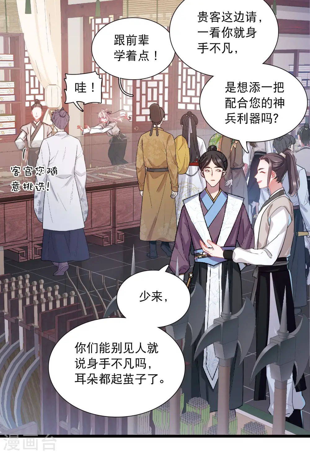 第102话 出击115