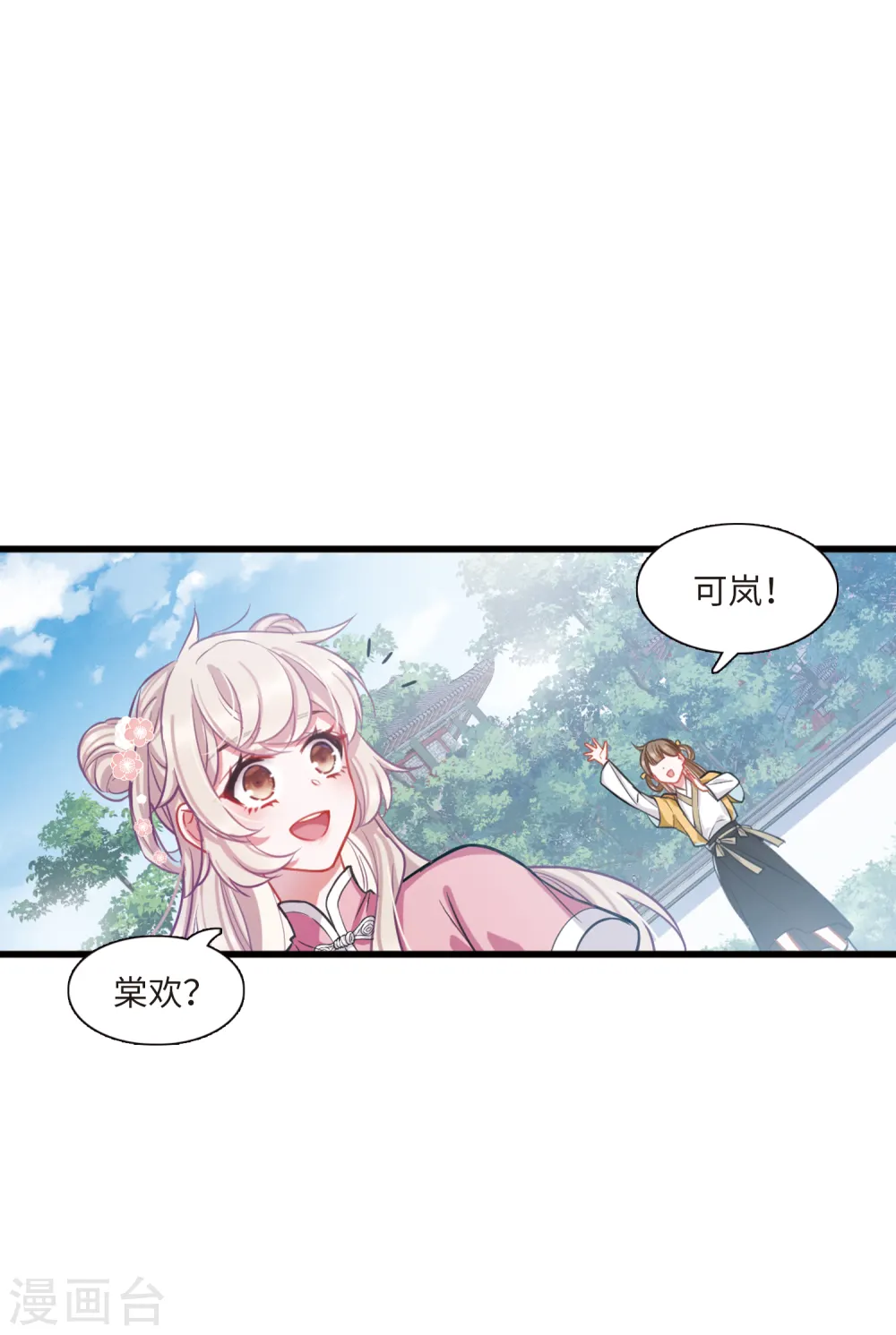 第60话 大雨312