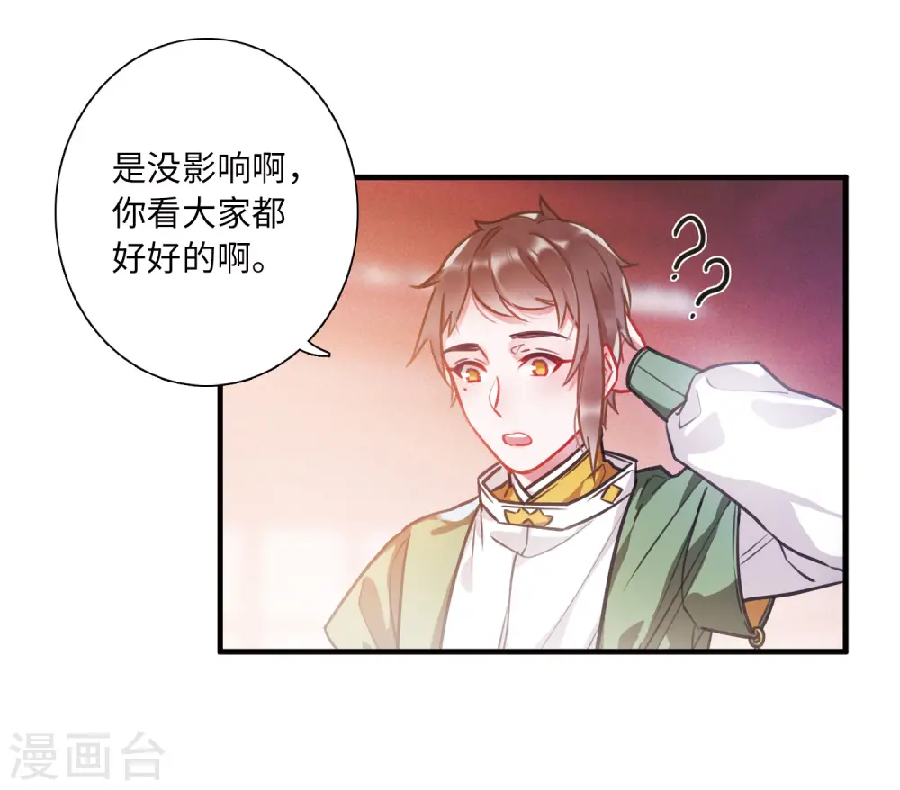 第23话 欢颜38