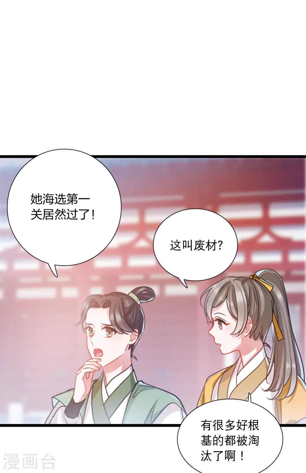 第111话 海选410