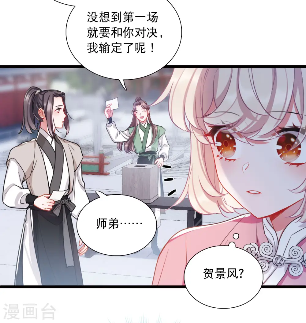 第120话 名单19