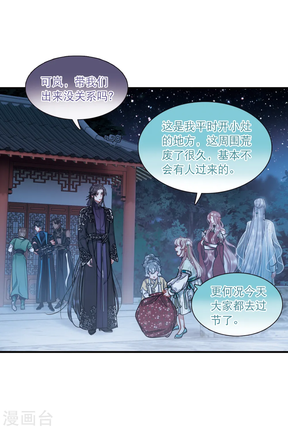 第64话 放灯112