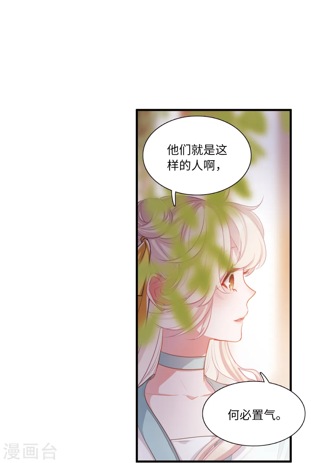 第38话 差别218