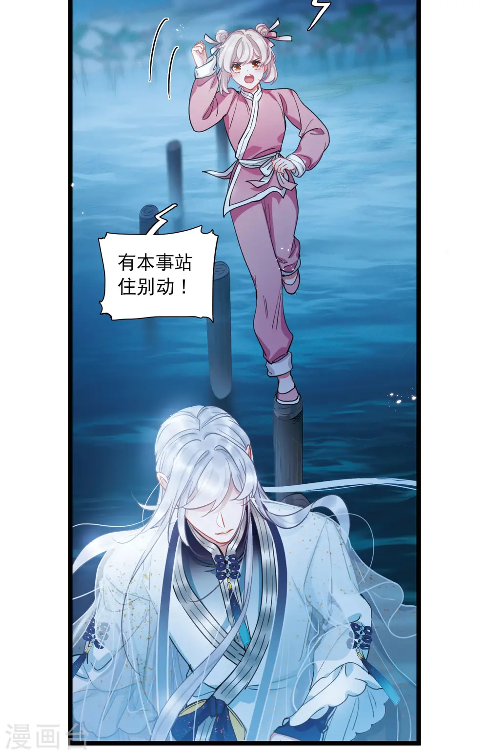 第108话 海选112