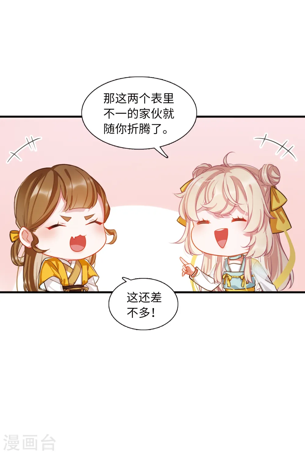 第38话 差别222