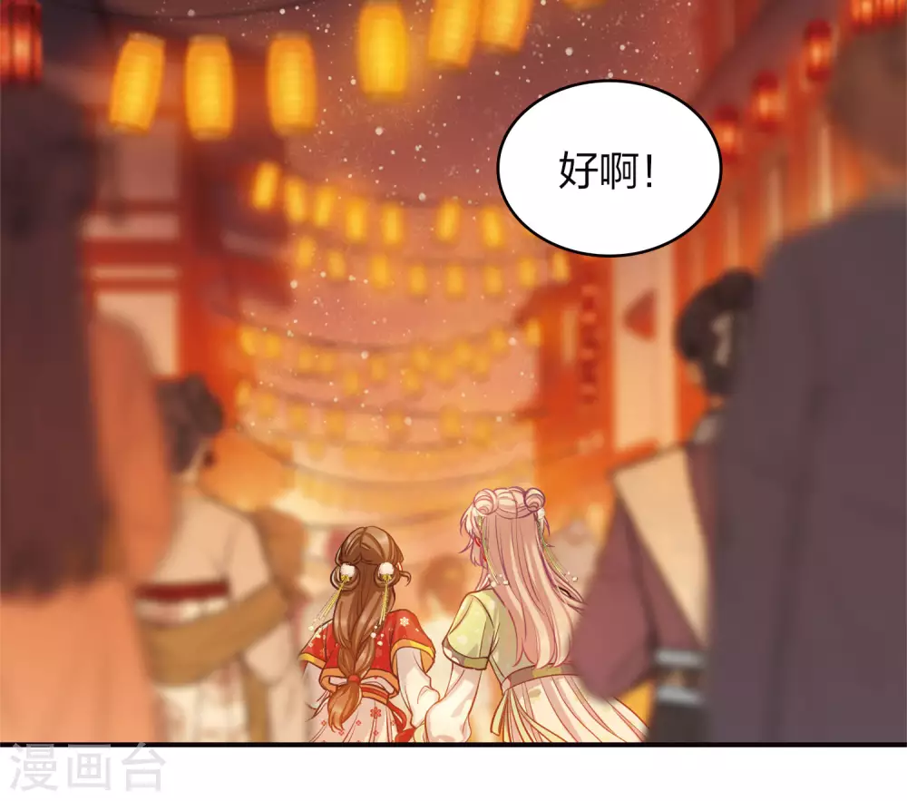 特别番外8 中秋之夜8