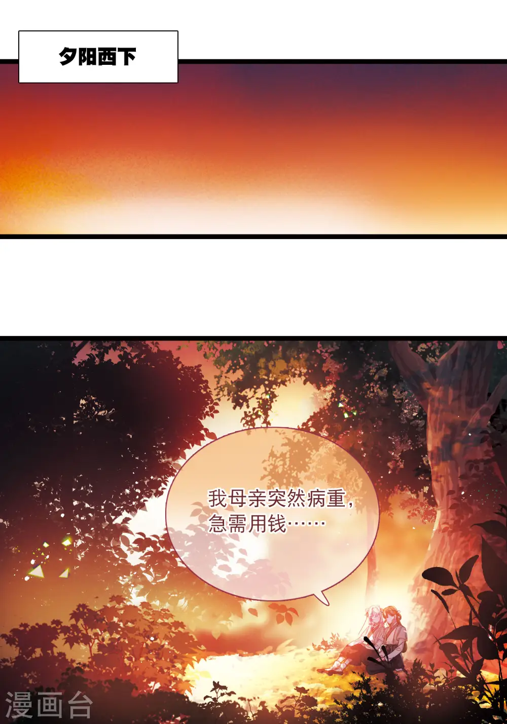第104话 出击316