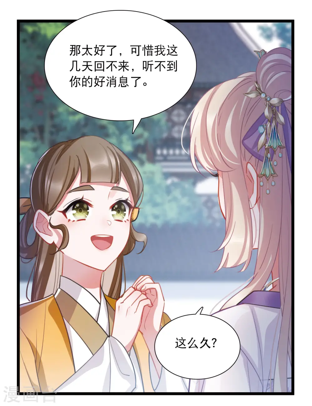 第164话 抉择3