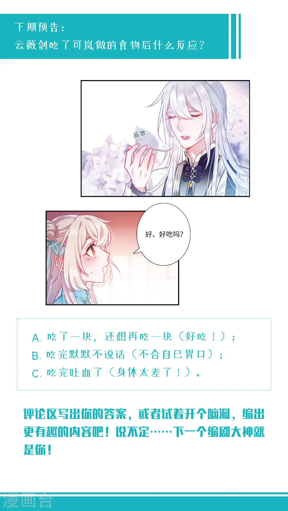 第21话 欢颜134
