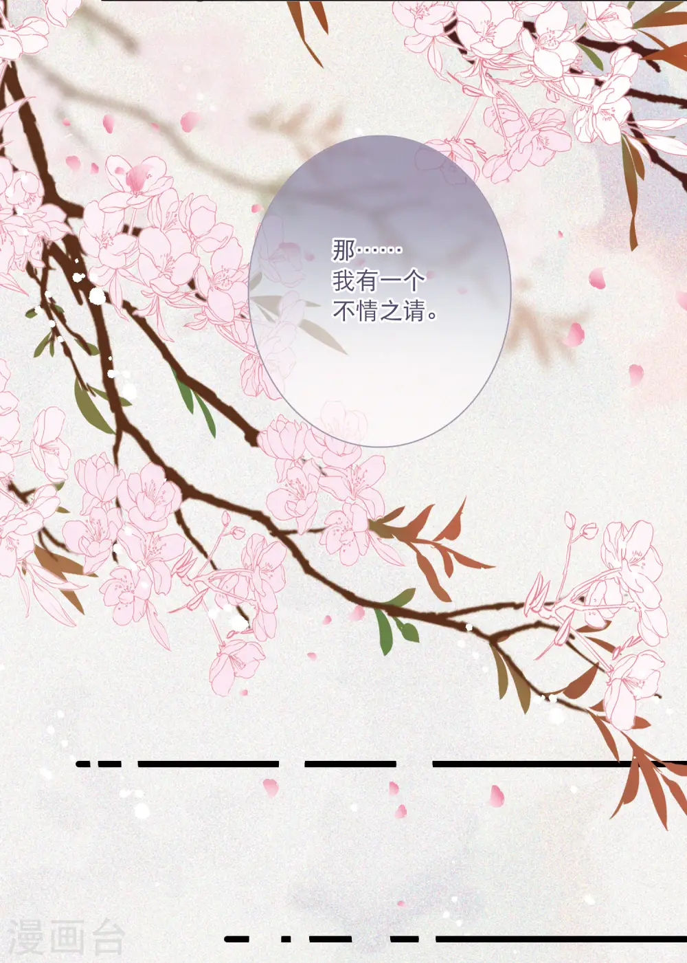 第91话 请求224