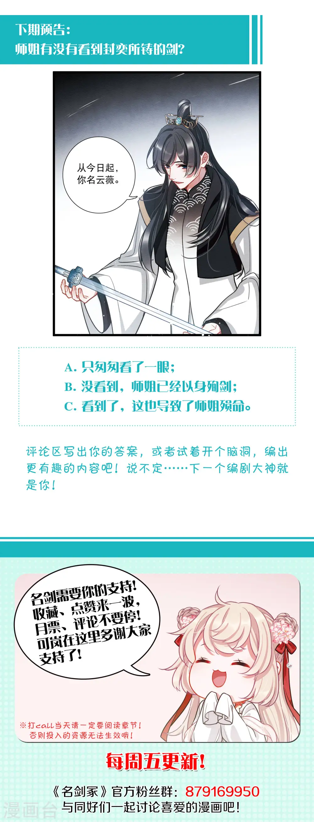 第153话 答案127