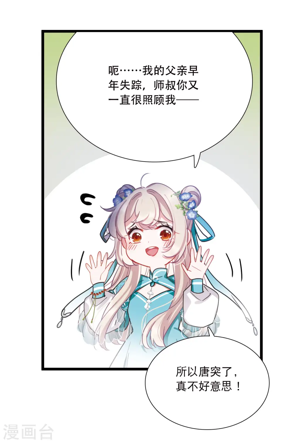 第147话 墓碑5