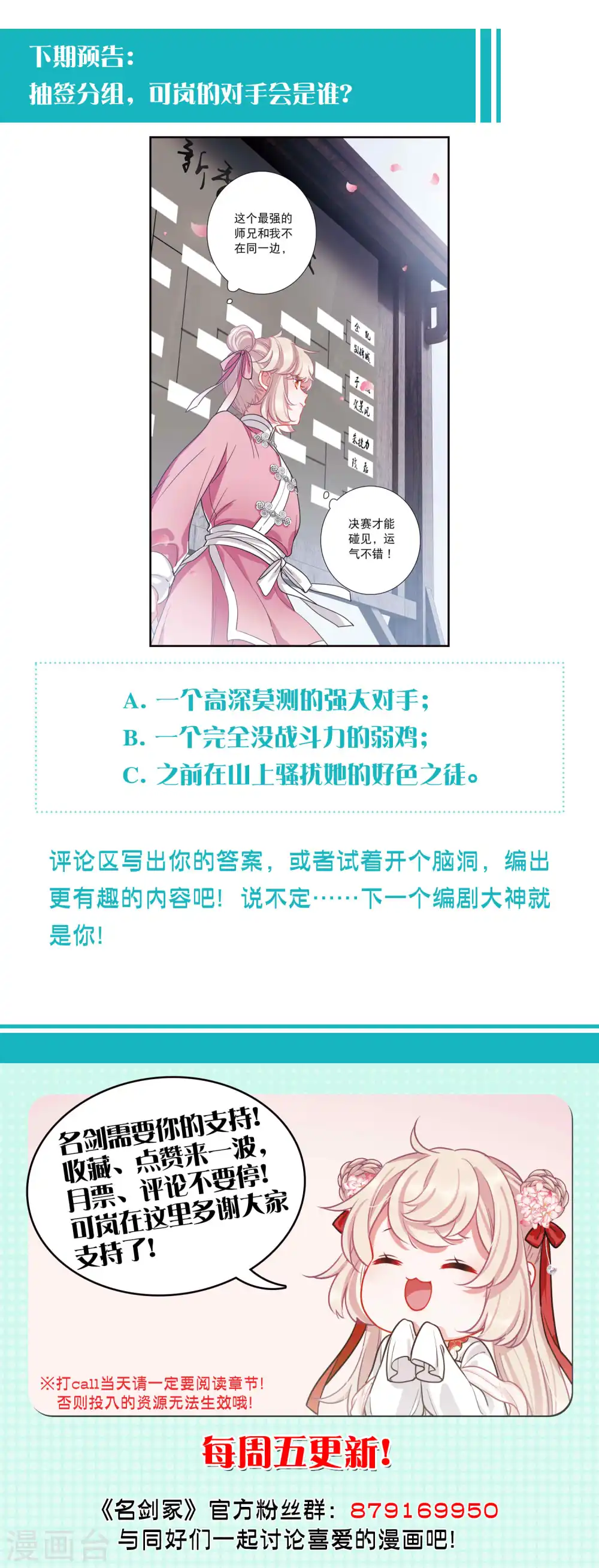 第119话 幻境432