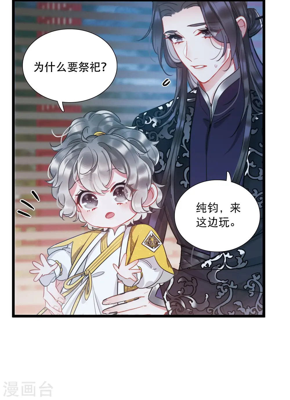 第147话 墓碑22