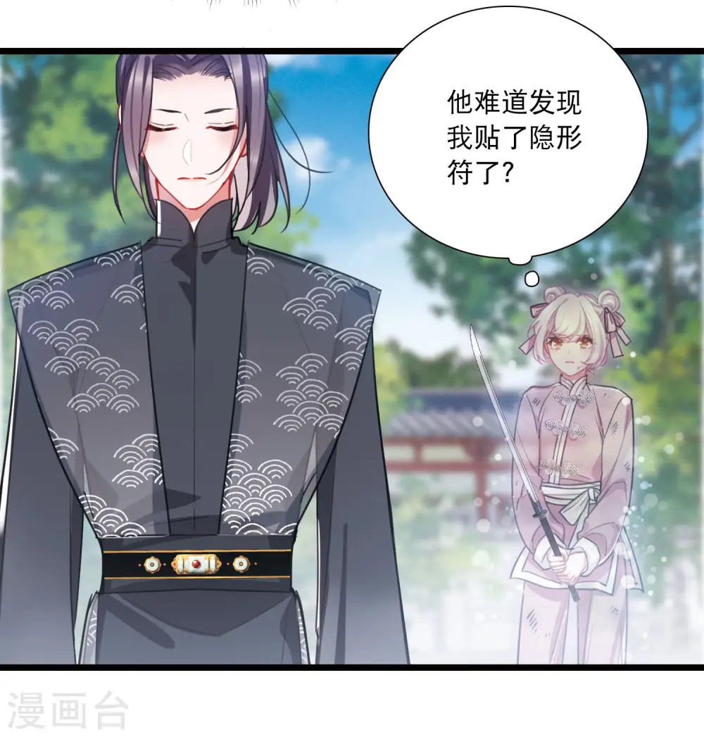 第139话 底牌7