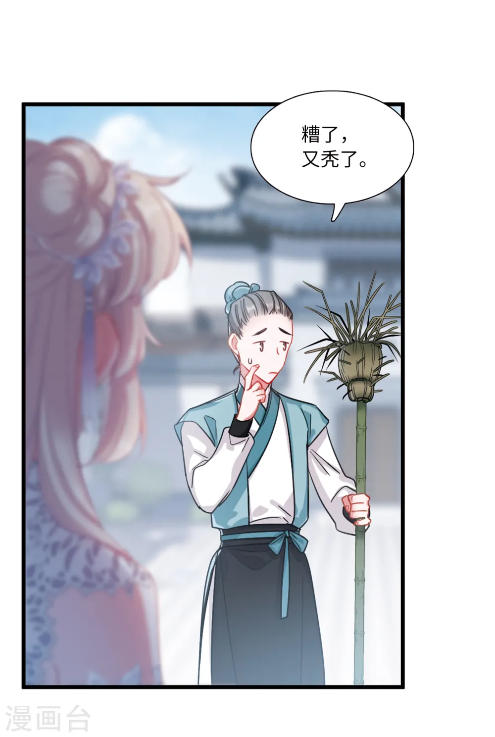 第44话 卜卦230