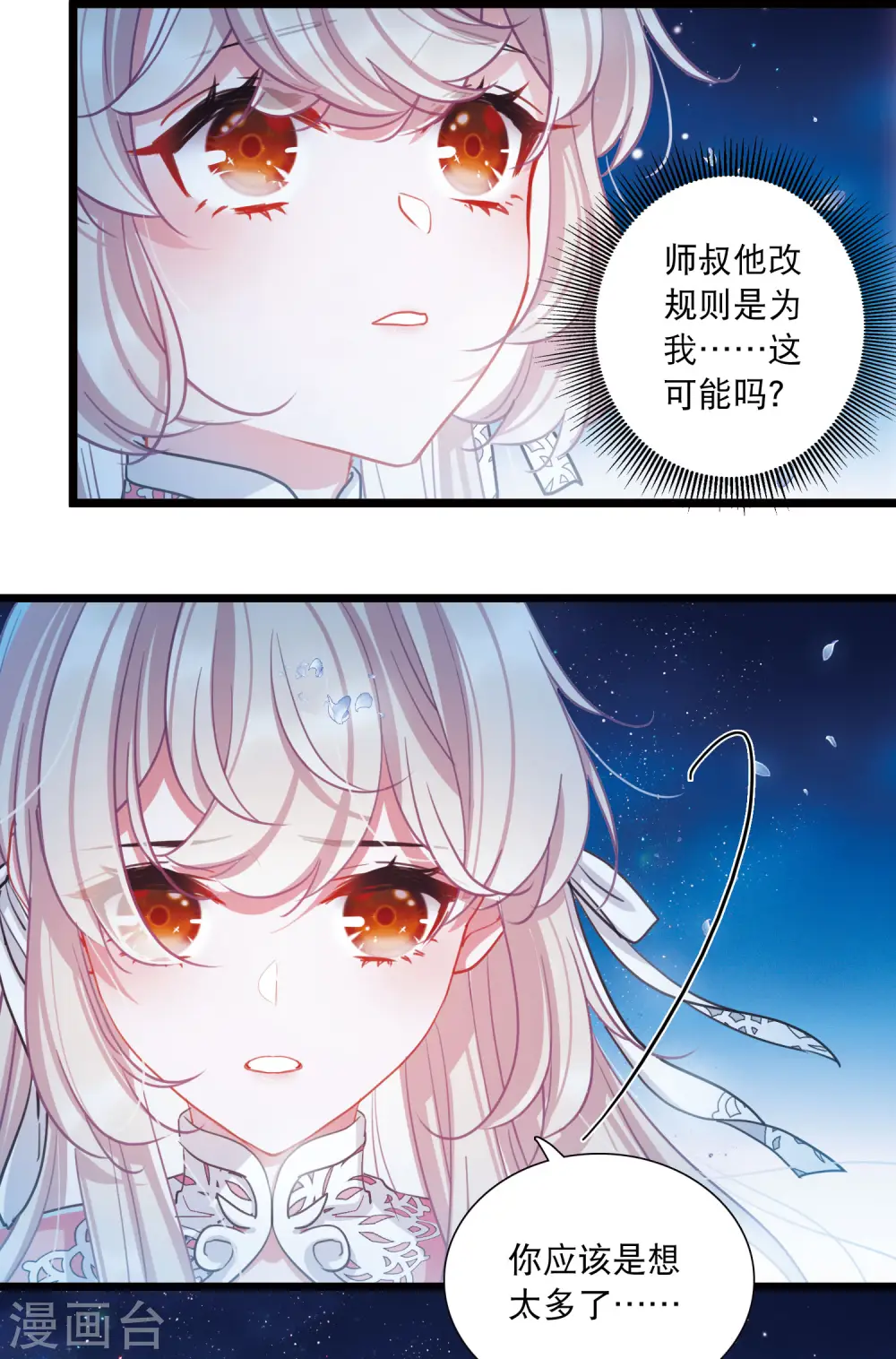第100话 决心317