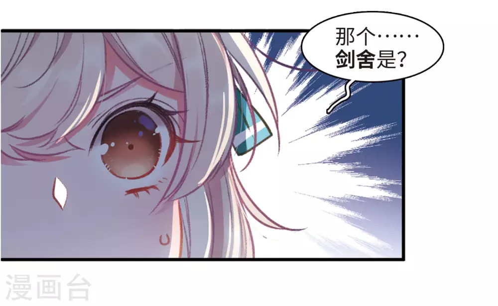 第3话 初入剑阁121