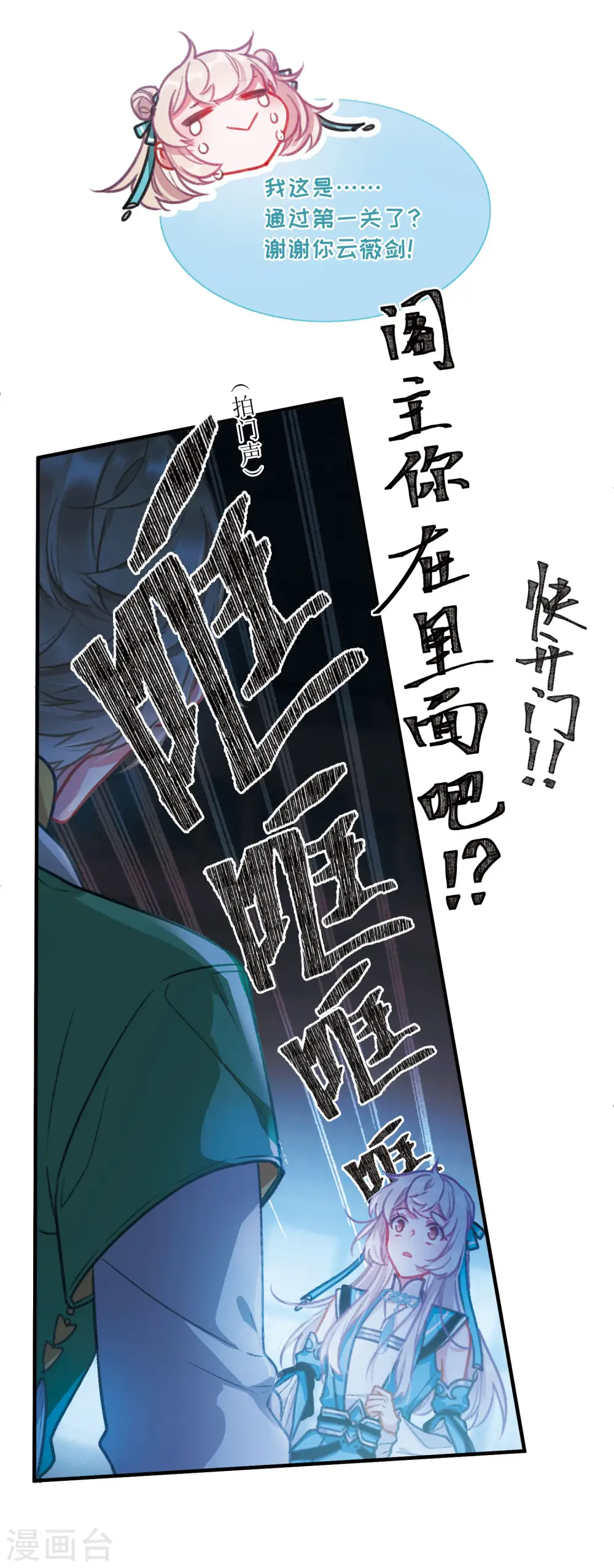 第11话 最初考验417