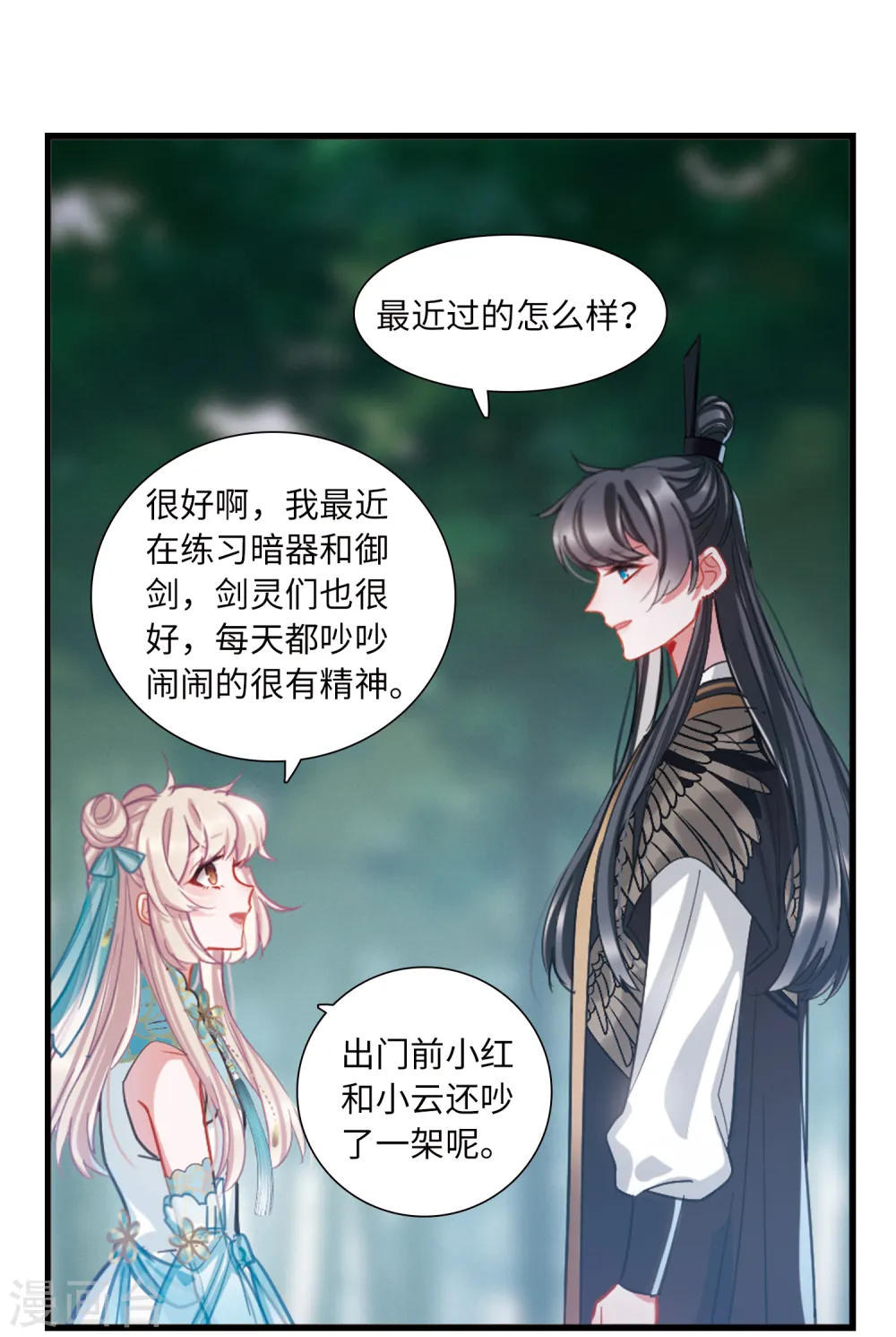第57话 荷包35