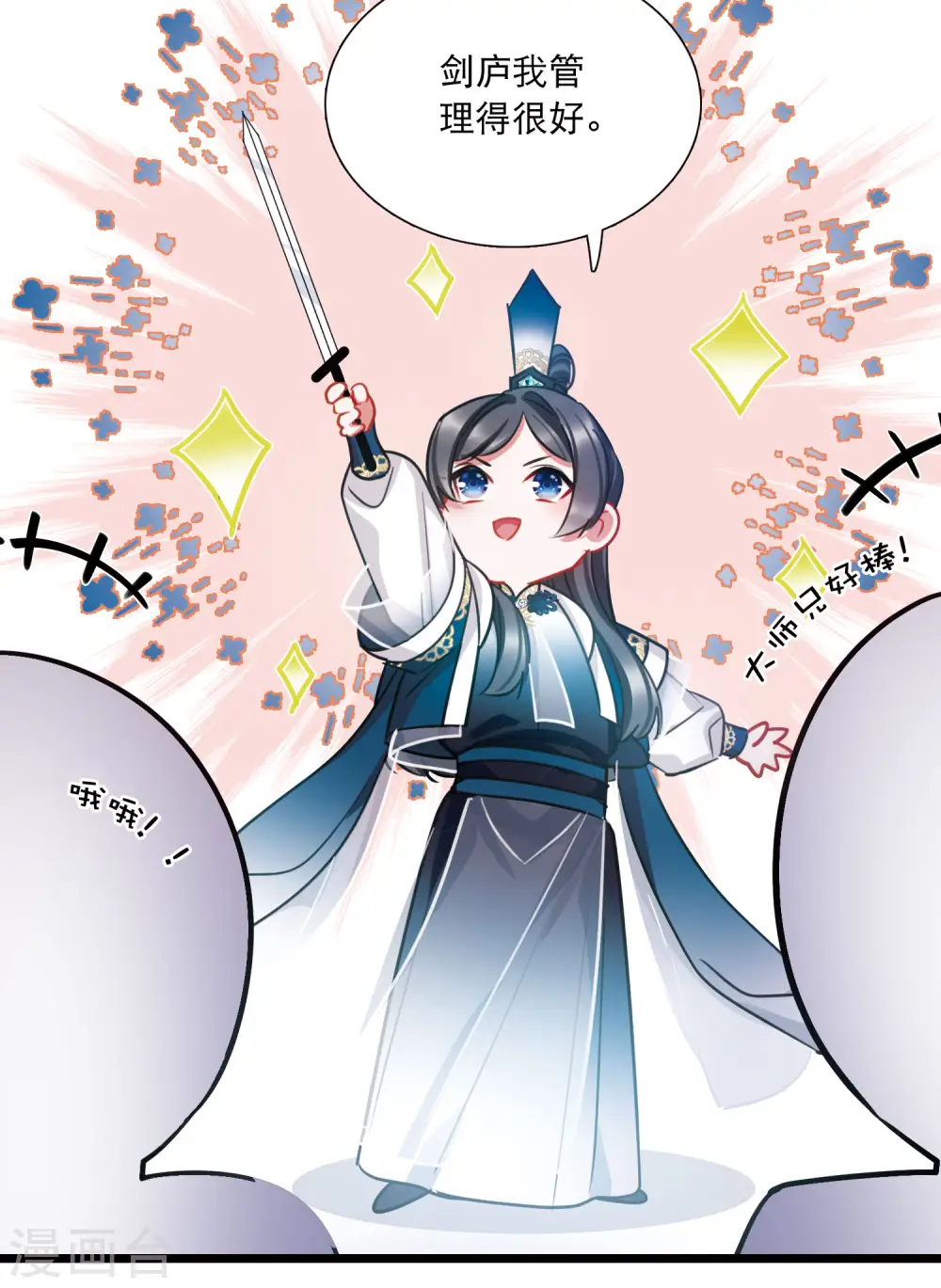 第151话 天才9