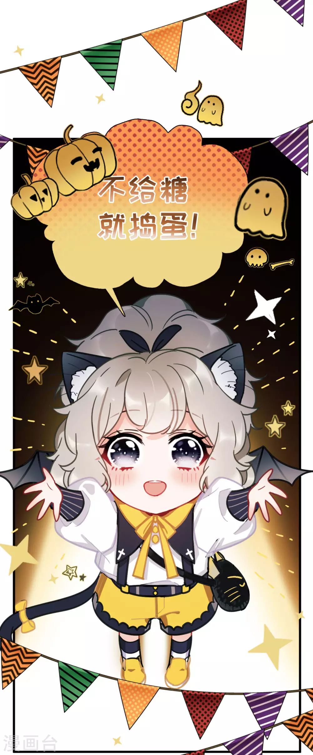 万圣节番外0
