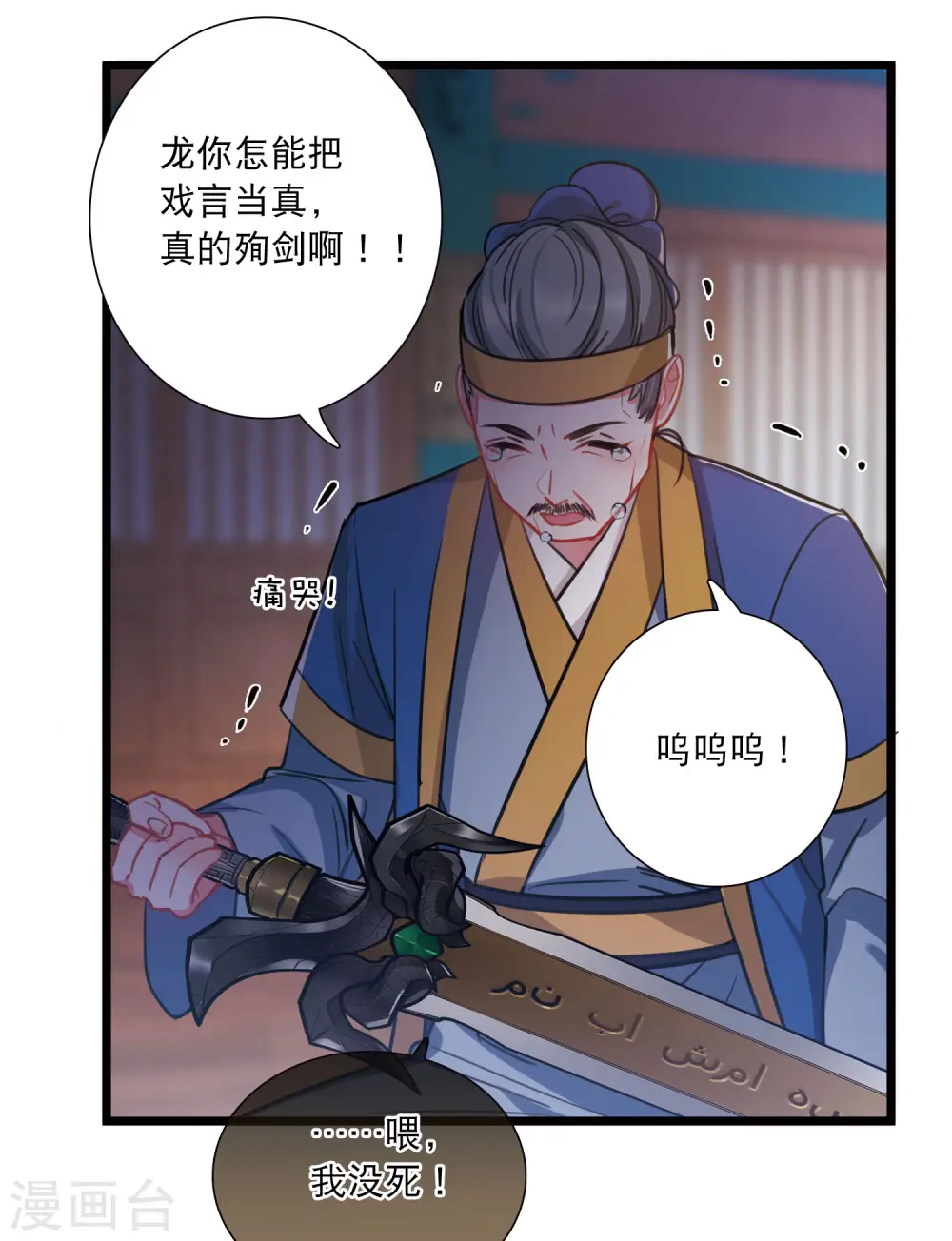 第158话 告诫116