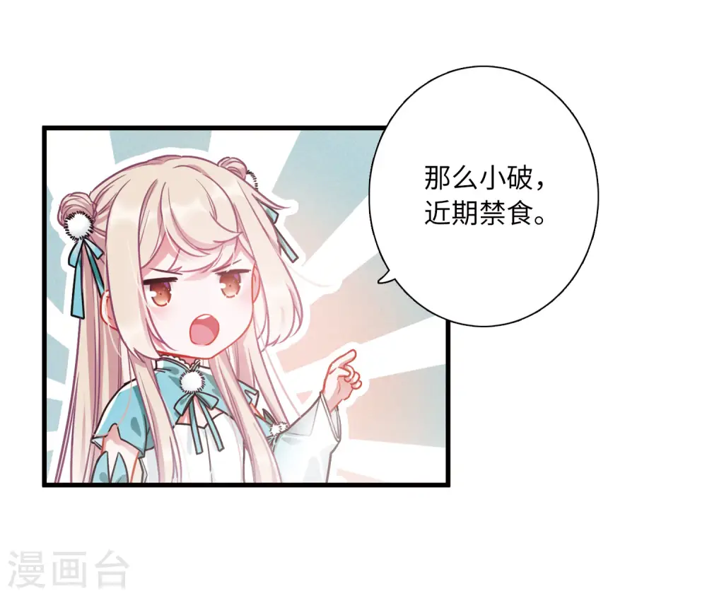 第23话 欢颜39