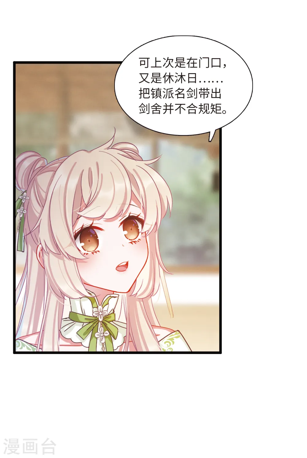 第53话 线索225
