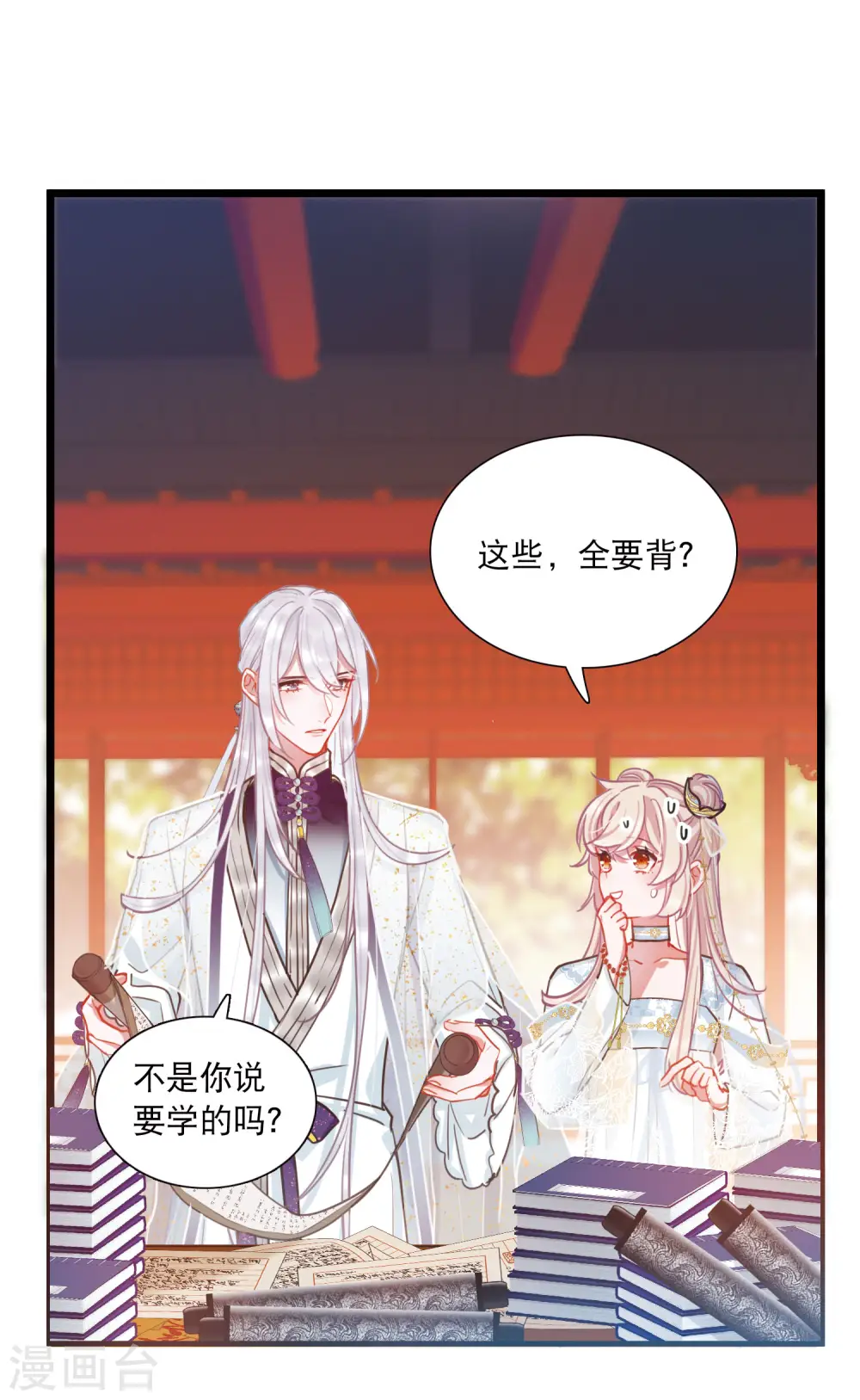 第89话 意识32